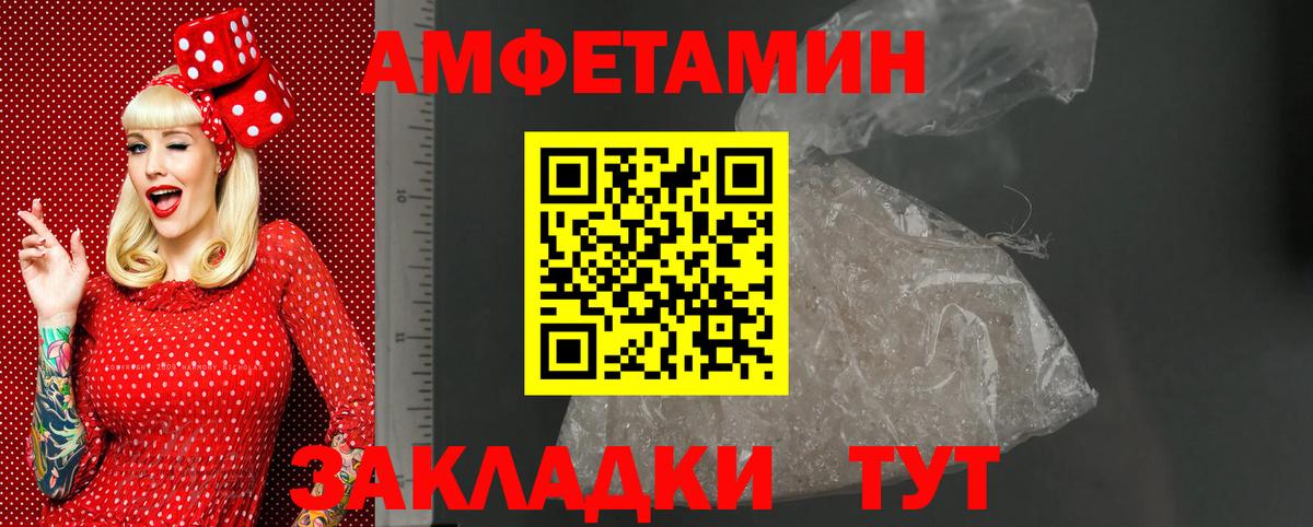 АМФЕТАМИН Premium  Вход с VPN  Отрадное 