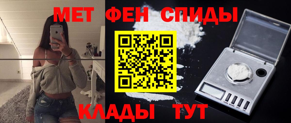 Амфетамин Розовый Отрадное