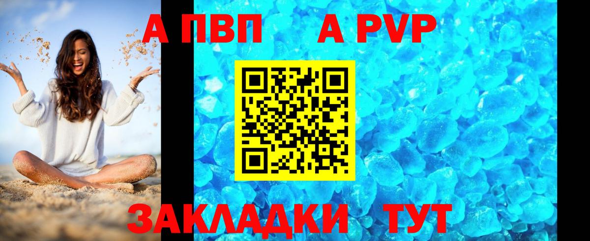 А ПВП СК  A-PVP  Alpha-PVP мука  Отрадное  Вход с VPN 