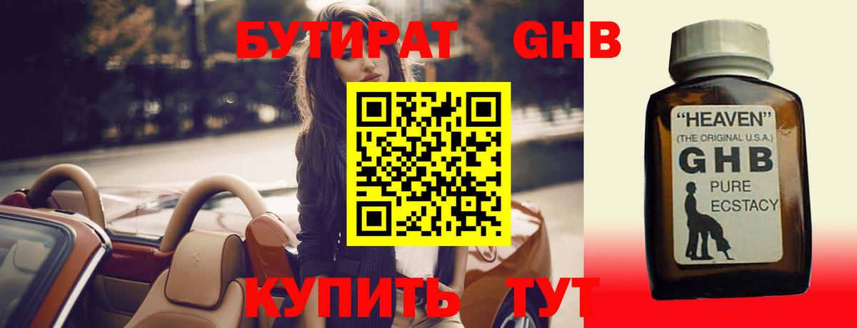 БУТИРАТ Butirat  Вход с VPN  Отрадное 