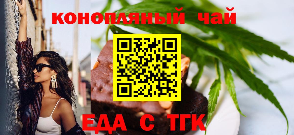 Cannafood конопля  Вход с VPN  Отрадное 