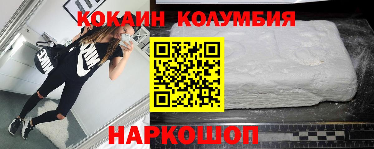 КОКАИН Перу Отрадное