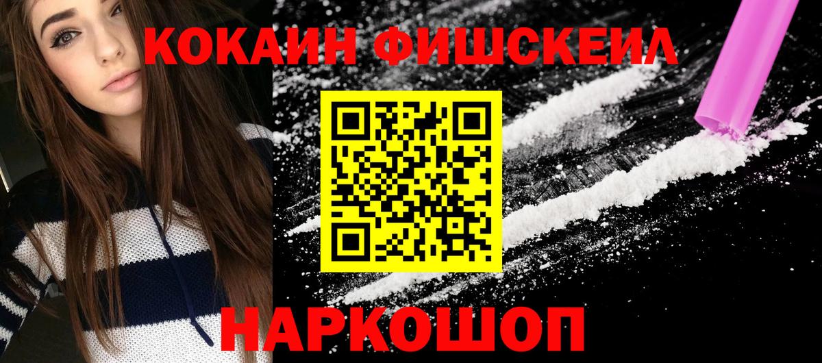 Отрадное  COCAIN 98%  КОКАИН Эквадор  Вход с VPN 