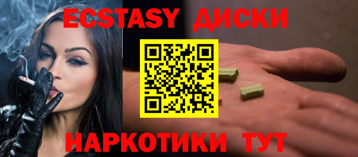 это состав  ЭКСТАЗИ  Отрадное  Вход с VPN  ЭКСТАЗИ Philipp Plein  Экстази XTC 