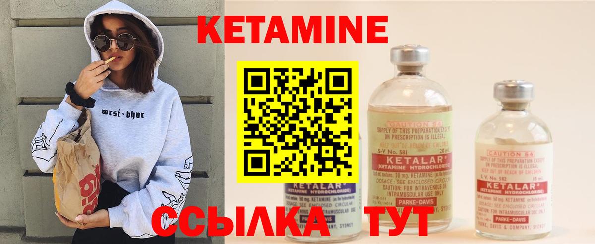 Кетамин VHQ  shop наркотические препараты  Вход с VPN  Отрадное  Кетамин ketamine 