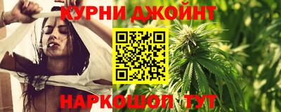 каннабис Пушкино