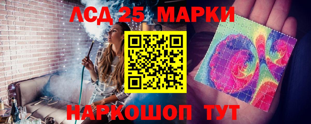 Отрадное  Лсд 25 экстази кислота  Лсд 25 экстази ecstasy  Вход с VPN 