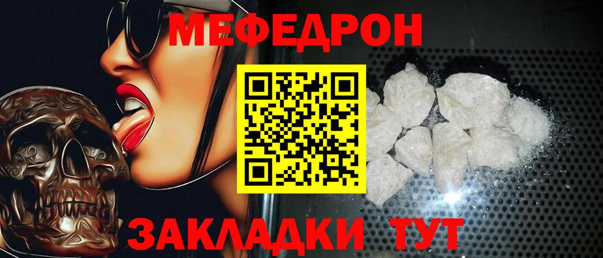 МЕФ  МЕФ VHQ  Вход с VPN  МЕФ  Отрадное 