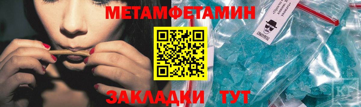 МЕТАМФЕТАМИН Methamphetamine Отрадное