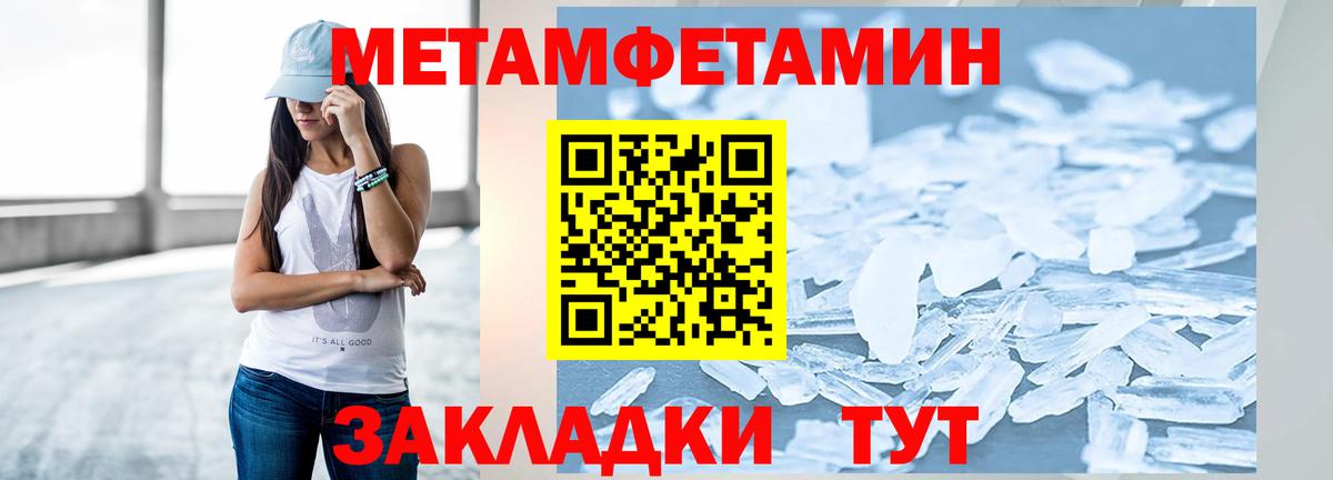 МЕТАМФЕТАМИН Methamphetamine  Вход с VPN  Отрадное 